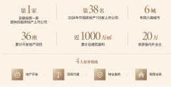 确保房子“越住越